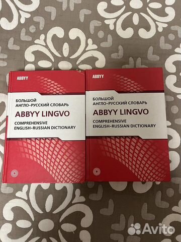 Большой англо русский словарь abbyy lingvo