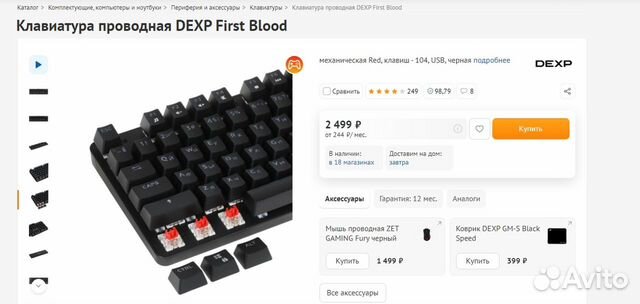 Dexp first blood обзор