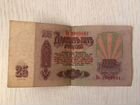 Банкноты СССР 1961 объявление продам