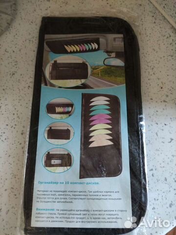 Органайзер для дисков в машину