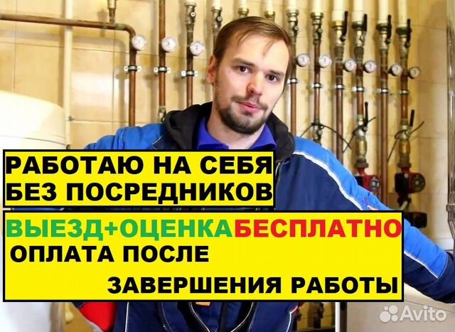 Сантехник Услуги Сантехника Частника