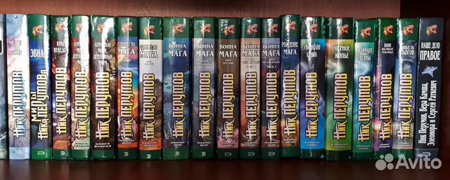 Книги фэнтези Ника Перумова