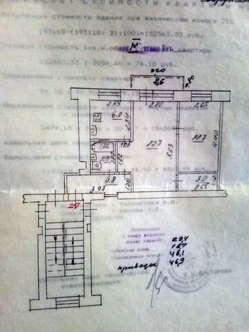 2-к. квартира, 48,7 м², 4/5 эт.