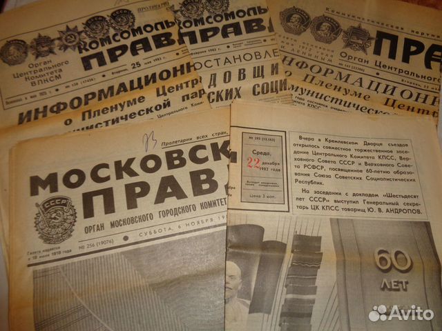 Политические газеты 1977-1993, 1999 г.г. История