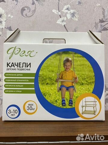 Качели детские подвесные