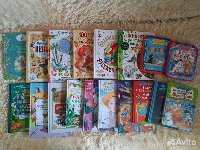 Книги для детей