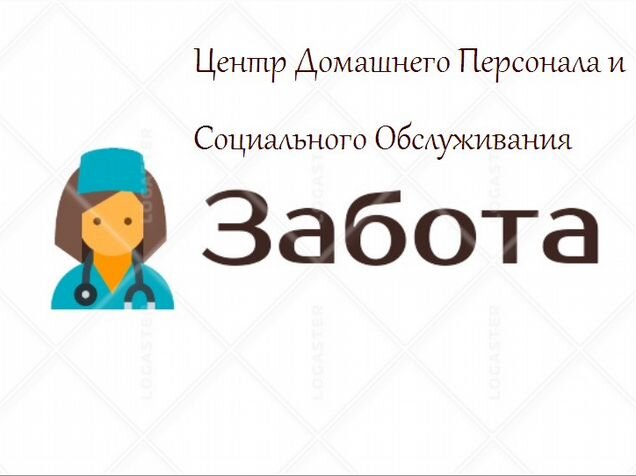 Авито вакансия работа няня. Сервис забота Татарстан.