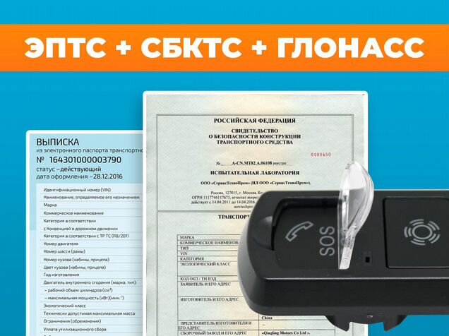 Контроль перевозок грузов категории 