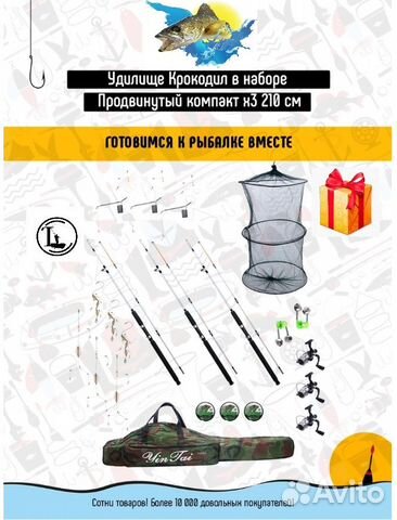 Набор для летней рыбалки удилище спининг удочка