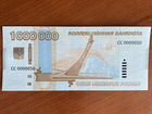 1000000 рублей