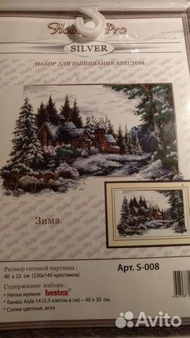 Схема для вышивания крестиком