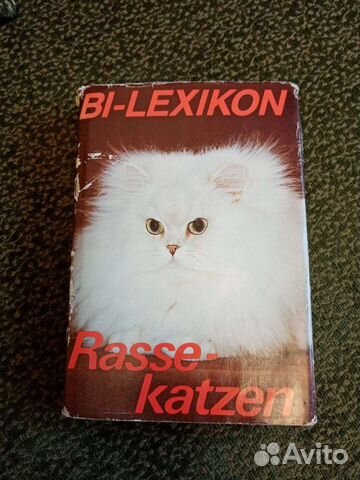 Книга на немецком языке