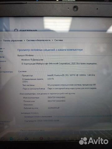 Ноутбук lenovo name ideapad 300- 15 ibr