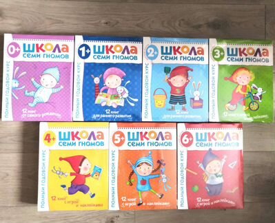 Школа семи гномов 4 - 6 лет