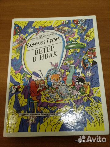 Книга детская