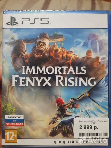 Immortals fenyx rising PS5 Новый