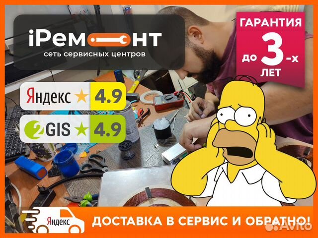 Ремонт бытовой техники от профи