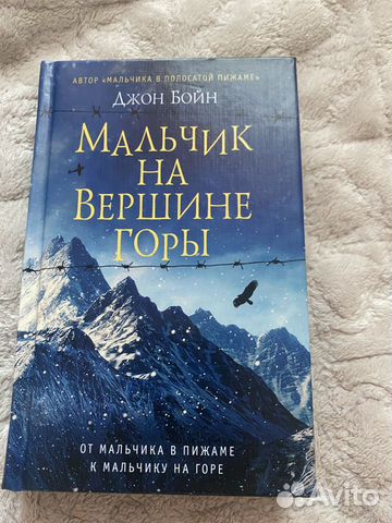 Книга мальчик вырос м в башкатов читать с картинками