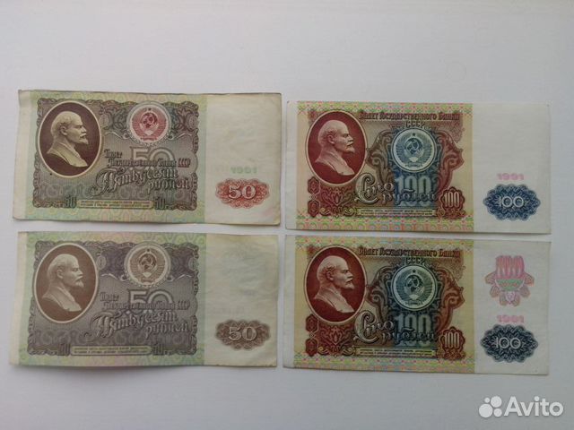 Набор из 4-х банкнот 1991 и 1992 годов