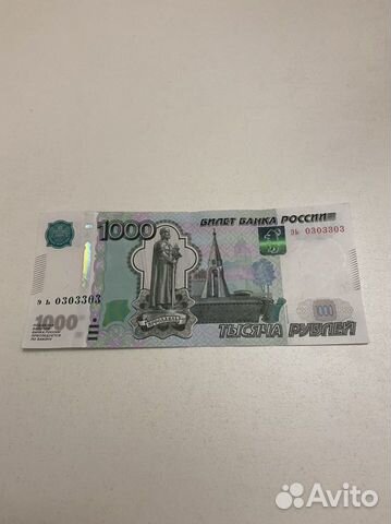 Купюра красивый номер