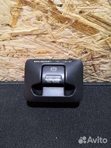 Кнопка стояночного тормоза Volvo S60 2