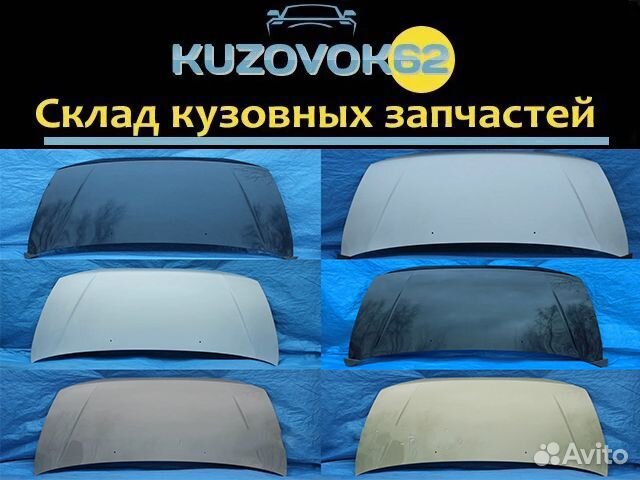 Капот в цвет Hyundai Accent (Все цвета)