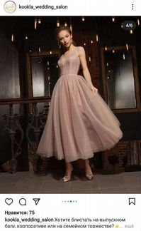 Новое вечернее платье (для выпускного или свадьбы)