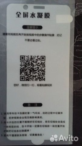 Защитная гидрогелевая плёнка для Lenovo K9 Note