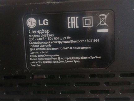 Саундбар LG