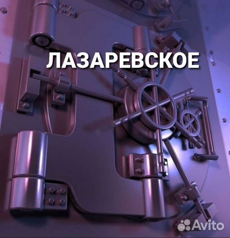 Вскрытие замков