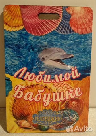 Доска разделочная