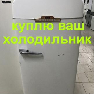 Холодильник ЗИЛ бу