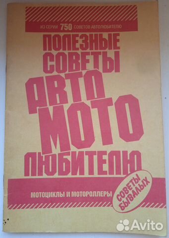 Книги по авто мото
