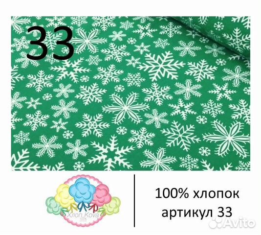 Сатин, китайский и польский хлопок