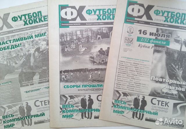 Футбол-Хоккей, Тайм, хет трик, команда, Томск