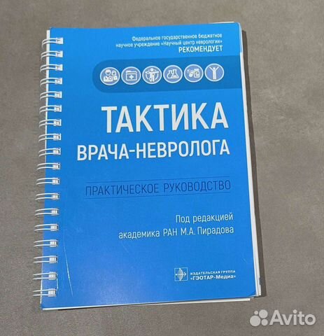 Тактика врача терапевта участкового практическое руководство