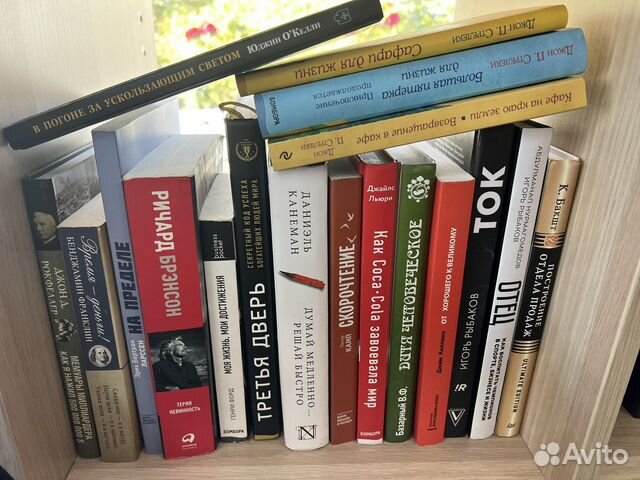 Бизнес книги саморазвитие