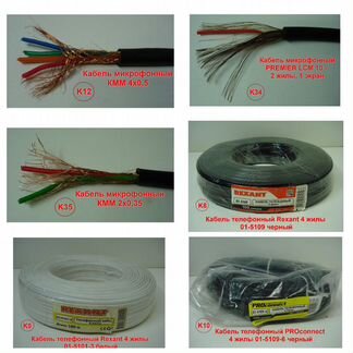 Кабель акуст, микрофон, видео, интернет, слаботоч