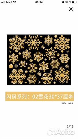 Новогодние наклейки на окна