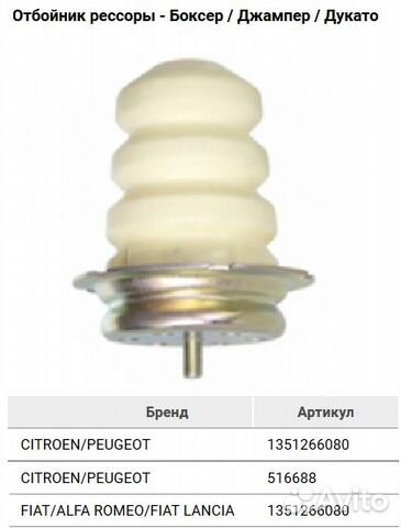 Рессоры пежо боксер 3