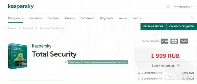 Kaspersky Total Security Касперский Антивирус