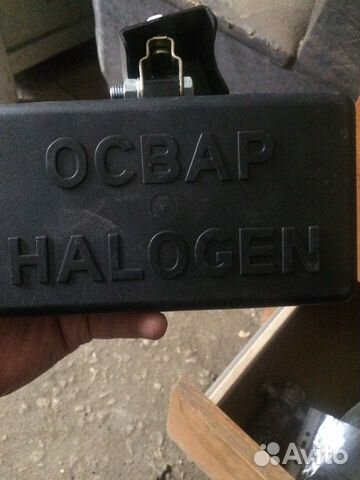 Противотуманный фонарь