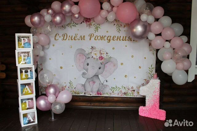 Фотозона баннер на день рождения