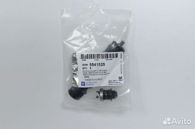 Дренажный клапан теплообменника opel / chevrolet