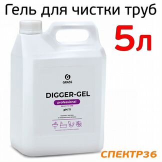 Гель для чистки труб grass Digger-Gel (5.3кг)