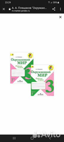 Окружающий мир