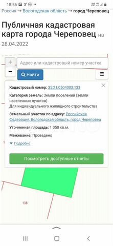 Участок 10,5 сот. (ИЖС)