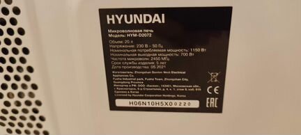 Микроволновая печь Hyundai HYM-D2072, белый