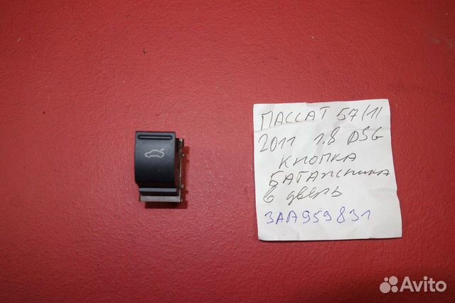 Объем багажника пассат б7