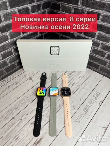 Apple Watch 8 + Ремешок в подарок